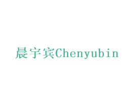 晨宇宾 第28类体育玩具商标图样