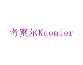 考蜜尔 第28类体育玩具商标图样