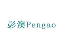 彭澳 第28类体育玩具商标图样