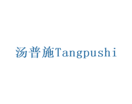 汤普施 第30类小食配料商标图样