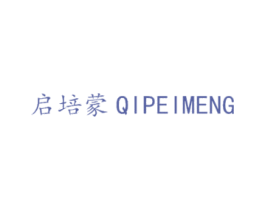 启培蒙 第41类教育娱乐商标图样