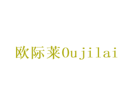 欧际莱 第42类技术服务商标图样