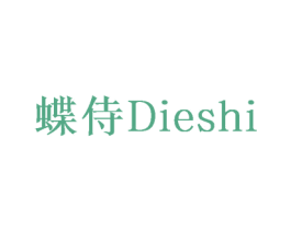 蝶侍 第42类技术服务商标图样