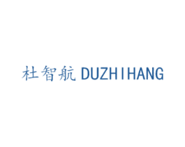 杜智航 第42类技术服务商标图样