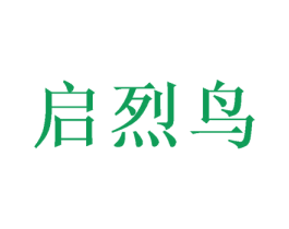 启烈鸟 第9类科学仪器商标图样