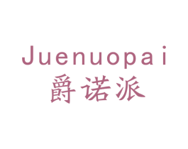 爵诺派 第9类科学仪器商标图样
