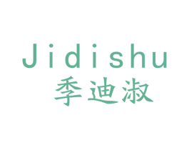 季迪淑 第20类家具商标图样
