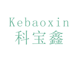 科宝鑫 第21类厨房洁具商标图样