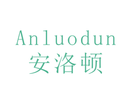 安洛顿 第21类厨房洁具商标图样