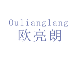 欧亮朗 第21类厨房洁具商标图样