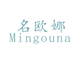 名欧娜 第24类布料床单商标图样