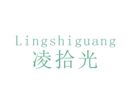 凌拾光 第28类体育玩具商标图样