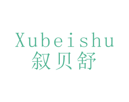 叙贝舒 第28类体育玩具商标图样