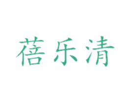 蓓乐清 第25类服装鞋帽商标图样