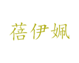 蓓伊姵 第25类服装鞋帽商标图样