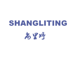 尚里婷 第25类服装鞋帽商标图样