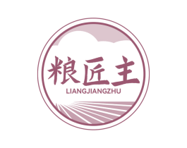 粮匠主 第30类小食配料商标图样