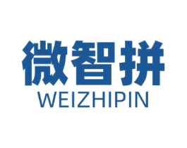 微智拼 第35类广告贸易商标图样
