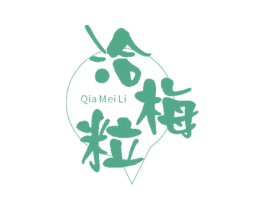 洽梅粒 第30类小食配料商标图样