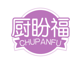 厨盼福 第30类小食配料商标图样