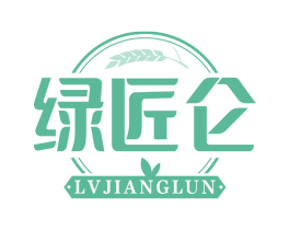 绿匠仑 第1类化学原料商标图样