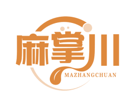 麻掌川 第35类广告贸易商标图样