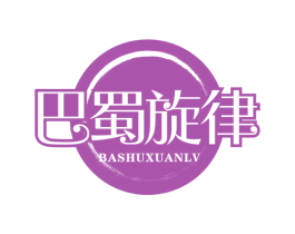巴蜀旋律 第43类餐饮酒店商标图样