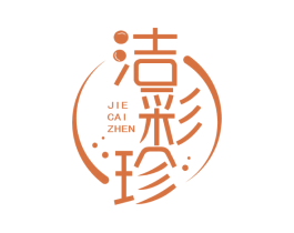 洁彩珍 第3类化妆品商标图样