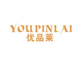 优品莱 第35类广告贸易商标图样