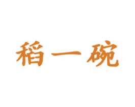 稻一碗 第33类酒商标图样