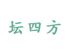 坛四方 第33类酒商标图样