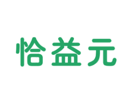 恰益元 第30类小食配料商标图样
