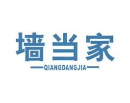 墙当家 第19类建筑材料商标图样