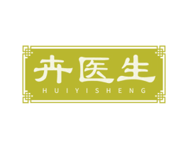 卉医生 第35类广告贸易商标图样