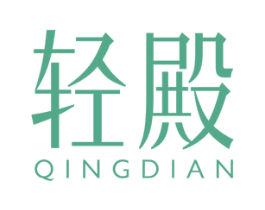 轻殿 第5类医药商标图样