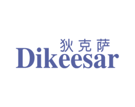 狄克萨 DIKEESAR 第25类服装鞋帽商标图样