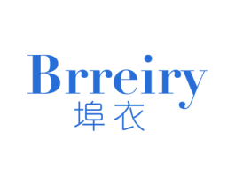 BRREIRY 埠衣 第25类服装鞋帽商标图样