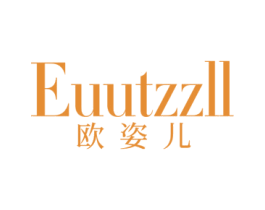 EUUTZZLL 欧姿儿 第14类珠宝钟表商标图样