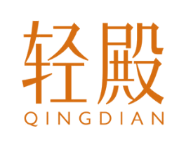 轻殿 第10类医疗器械商标图样