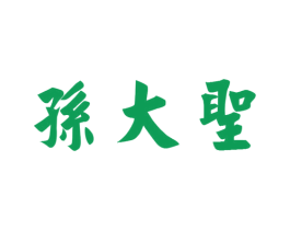 孙大圣 第26类花边配饰商标图样