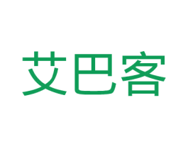 艾巴客 第16类办公工具商标图样