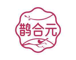 鹊合元 第30类小食配料商标图样