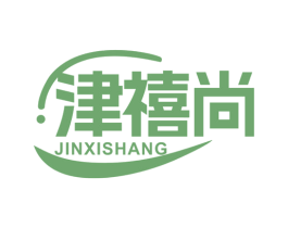 津禧尚 第35类广告贸易商标图样