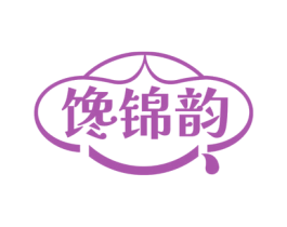 馋锦韵 第29类食品商标图样