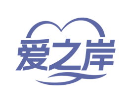爱之岸 第14类珠宝钟表商标图样