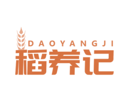 稻养记 第30类小食配料商标图样