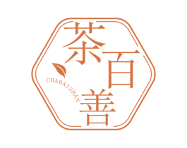 茶百善 第35类广告贸易商标图样
