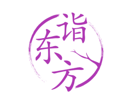 诣东方 第33类酒商标图样