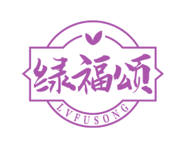 绿福颂 第31类水果花木商标图样