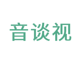 音谈视 第44类医疗园艺商标图样